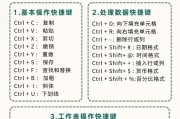 电脑Exce函数教程——提升工作效率的利器（学习Exce函数，轻松处理数据表格，实现高效办公）
