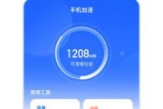 手机在线测网速的方法与步骤（简单快捷地测试手机网速，让网络畅通无阻）