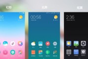 MIUI9正式版（开启全新体验的关键功能与优化）