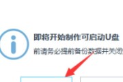 主机U盘装机教程（教你使用U盘一步步完成自己的电脑组装）