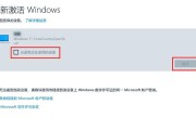 免费激活Windows系统的简易教程（使用电脑轻松完成Windows激活的方法）