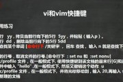 Linux下修改IP地址的方法（详解Linux系统中修改网络IP地址的步骤与技巧）
