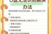 教你如何使用U盘为索尼电脑装系统（详细教程及步骤，让您轻松搞定）