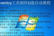 如何使用台式电脑安装U盘（以台式电脑为工具，轻松安装U盘）
