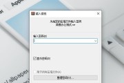 批量修改电脑密码教程（简单操作，高效修改多个电脑密码）