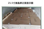 探索友达IPS屏的优势与应用（解析友达IPS屏技术，提升显示质量与视觉体验）