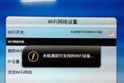 电脑无法连接WiFi的IP地址错误（解决电脑WiFi连接问题的有效方法）