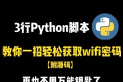 设置新路由器的WiFi密码（一步步教你如何设置安全可靠的WiFi密码）