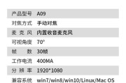 如何使用电脑作为摄像设备（简单教程分享，快速打造个人摄像平台）