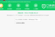 利用大白菜U盘轻松还原系统（详细教程带你一步步操作，恢复电脑系统）