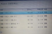 Win7系统安装教程