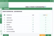 苹果iPad如何查看通话记录（简单操作教你轻松找到通话历史）