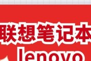 如何定制联想电脑logo？（简单教程帮你打造个性化电脑品牌形象）