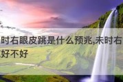 揭秘眼皮跳的三大原因（为什么会出现眼皮跳动？解读眼部肌肉痉挛的来源）
