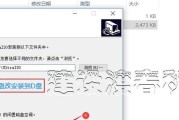 Win7系统下如何使用U盘教程（Win7系统U盘使用指南详解，让您轻松掌握技巧）