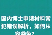 电脑错误（窥探电脑错误的深层原因与解决方法）
