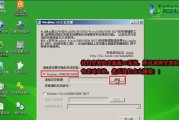 使用U盘安装XP系统的详细教程（U盘装机XP系统的步骤和注意事项）