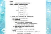电脑专升本考试题讲解教程（掌握电脑专升本考试技巧，轻松通过考试）