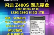 闪迪Z400S固态硬盘的性能评估与使用体验（高速稳定、容量可靠的存储利器）