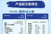 荷兰牛栏1段奶粉的质量如何？（一起了解荷兰牛栏1段奶粉的口碑和营养成分）