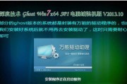 使用Ghost11.5.1进行系统安装的详细教程（一步一步教你如何使用Ghost11.5.1快速安装系统）