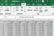 Excel数据合并方法解析（以表1和表2数据为例，教你如何高效合并Excel数据）