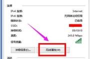 重装系统后如何重新设置WLAN网络（简单操作帮您重新连接网络）