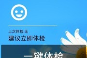 《最强大的手机杀毒软件推荐》（保护您的手机免受病毒和恶意软件的侵害）