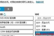 光驱系统教程（从硬件连接到软件安装，助你轻松掌握光驱的使用技巧）