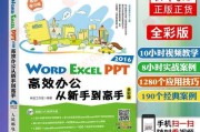 新手学电脑做表格的全面教程（从零开始学习电脑表格制作，轻松掌握基础技巧）