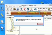 使用DiskGenius轻松恢复误删除文件（从删除到恢复，不再丧失重要数据）