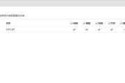 如何在Excel中设置加密，确保数据安全（探究Excel加密设置方法及注意事项）