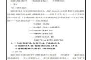 电脑实操教程（全面解析电脑实操面试，帮你轻松过关！）