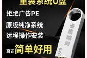 手机U盘重装系统Win7教程（轻松实现系统重装，让电脑焕然一新）