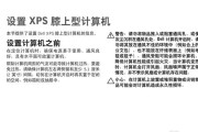 戴尔电脑风扇声音大解决方法（轻松解决戴尔电脑风扇噪音问题的有效方法）