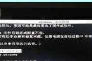 电脑问题代码修复系统错误（解决电脑系统错误的有效方法）