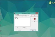 使用U盘进行Win10转Win7安装教程（U盘安装Win7，让您体验旧操作系统的魅力）