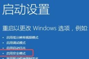 电脑蓝屏问题解决方法（小新电脑常见蓝屏故障的处理及预防）