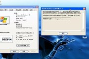 WindowsXPSP3装系统教程