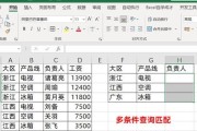 用VLOOKUP函数匹配数据，提升数据处理效率（掌握VLOOKUP函数，快速准确地匹配数据）