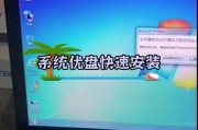 制作镜像系统U盘教程（一步步教你制作U盘启动系统，轻松安装操作系统）