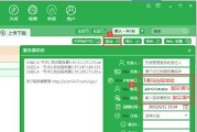 轻松学会电脑上使用坚果云同步的方法（简单易懂的坚果云同步教程，让你的电脑数据无忧备份）