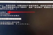 电脑错误文件重启的解决办法（如何应对电脑出现错误文件重启的情况）