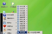 Win2003PE制作教程（轻松制作Win2003PE，让你的计算机随身携带！）