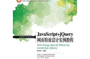从零开始学习电脑编程特效制作（简单易懂的教程带你入门，快速掌握编程特效制作的技巧）