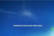 Windows7安装教程（详细步骤图文解析，轻松安装Windows7系统）