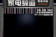 创维G7200（解密创维G7200，优质性价比的全面升级）