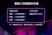 电脑主板水冷安装教程（一步步教你安装电脑主板水冷散热系统）