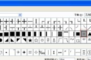 用Word打方框符号的方法及技巧（轻松实现方框符号的插入和编辑）