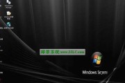 《杏雨梨云系统安装教程》（轻松掌握杏雨梨云系统的安装技巧）